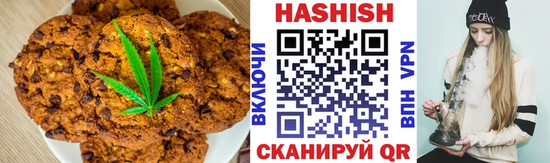 Печенье с ТГК конопля  Ершов 