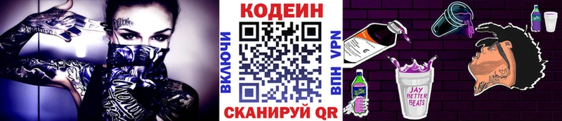 купить наркотики сайты  Ершов  Codein напиток Lean (лин) 
