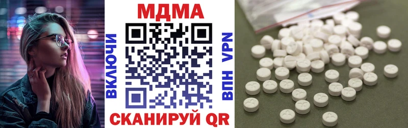 ссылка на мегу ONION  Ершов  MDMA Molly 