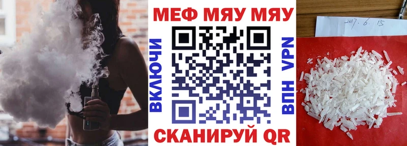 купить наркотик  blacksprut зеркало  Меф кристаллы  Ершов 